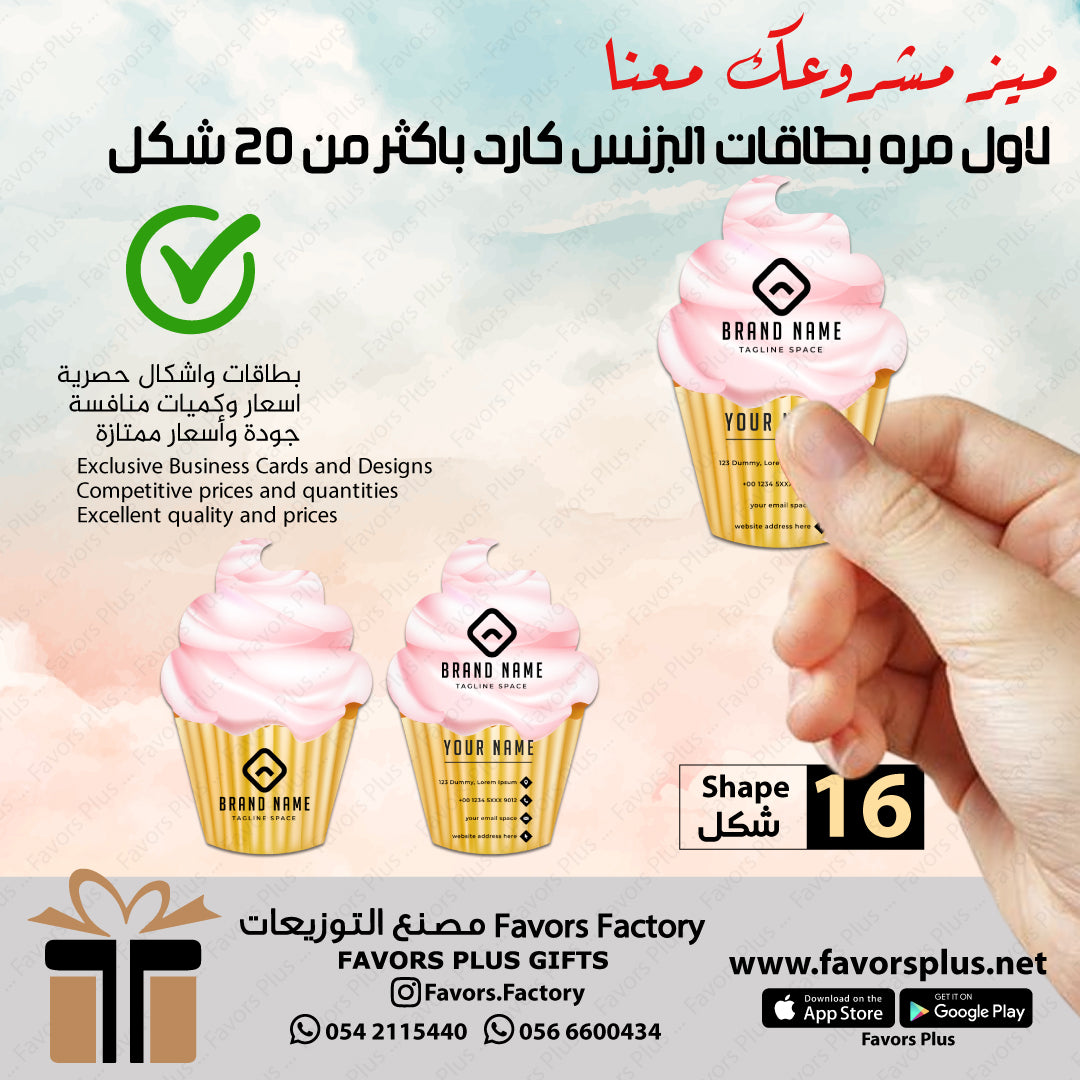 9-16 بطاقات البزنس كارد Business Cards