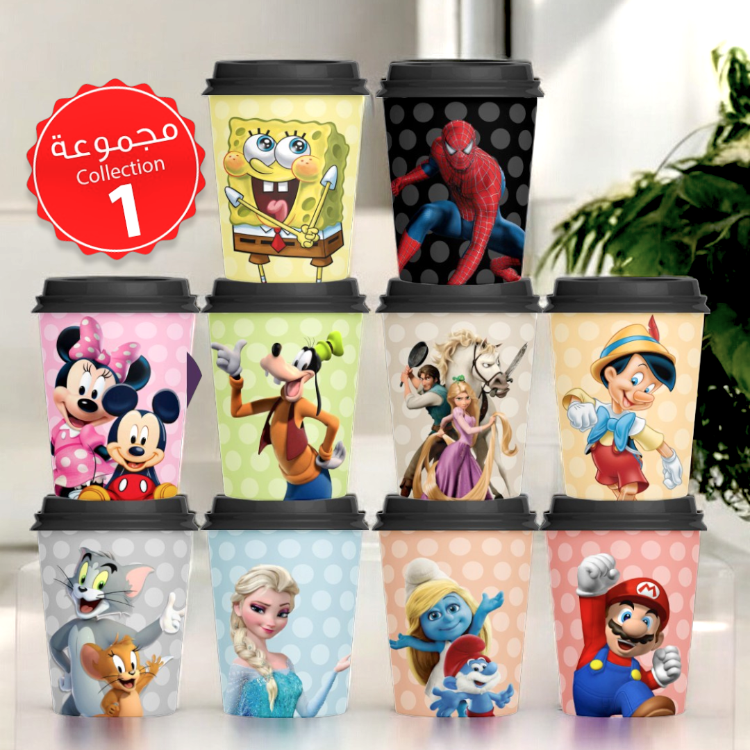 Mycups Paper (Collection مجموعة أكوابي الورقية الجاهزة (مجموعة 1