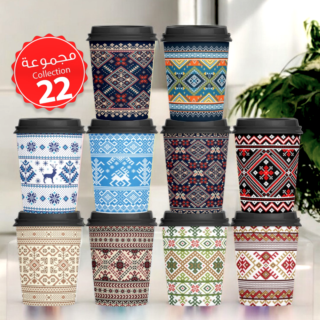 Mycups Paper (Collection مجموعة أكوابي الورقية الجاهزة (مجموعة 22
