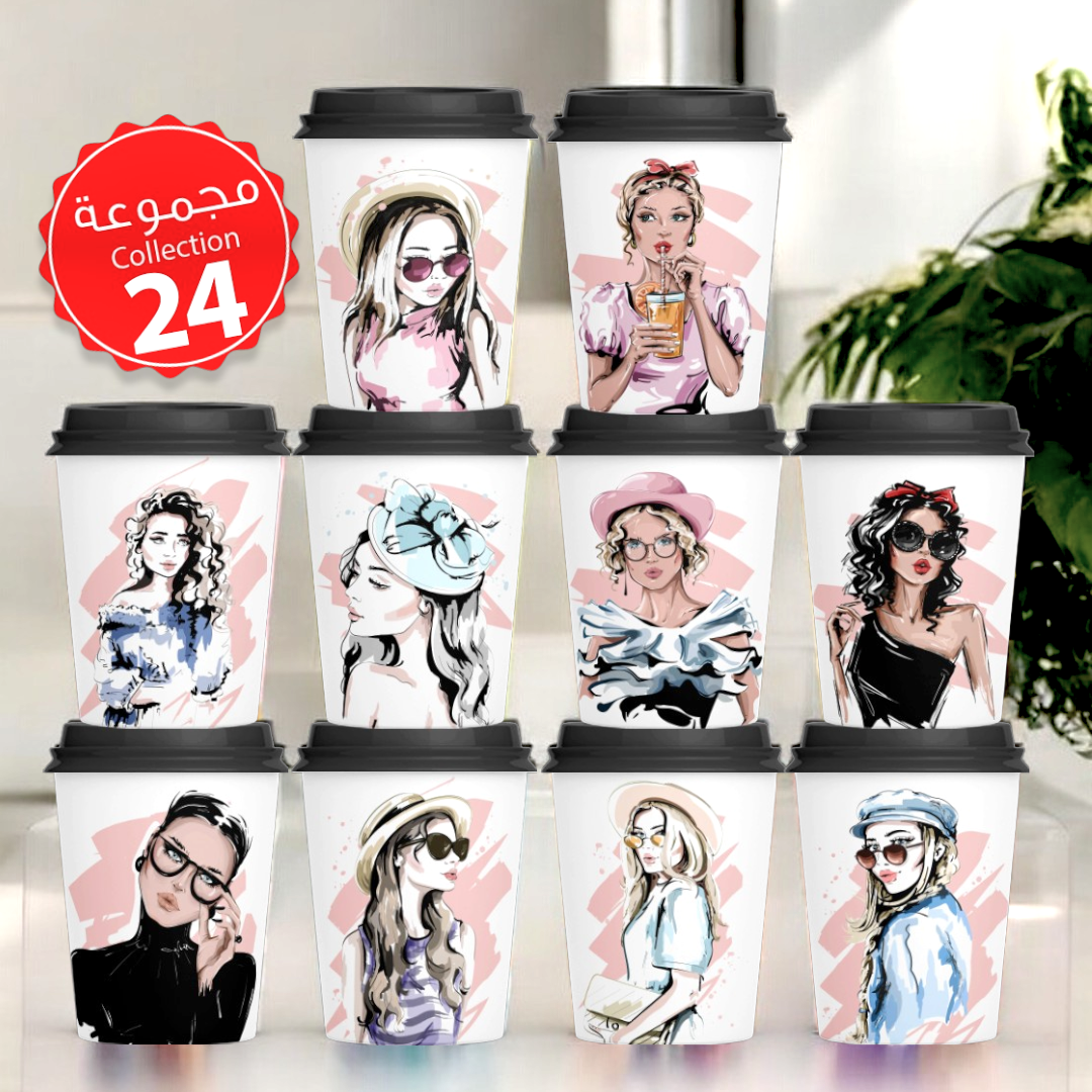 Mycups Paper (Collection مجموعة أكوابي الورقية الجاهزة (مجموعة 24