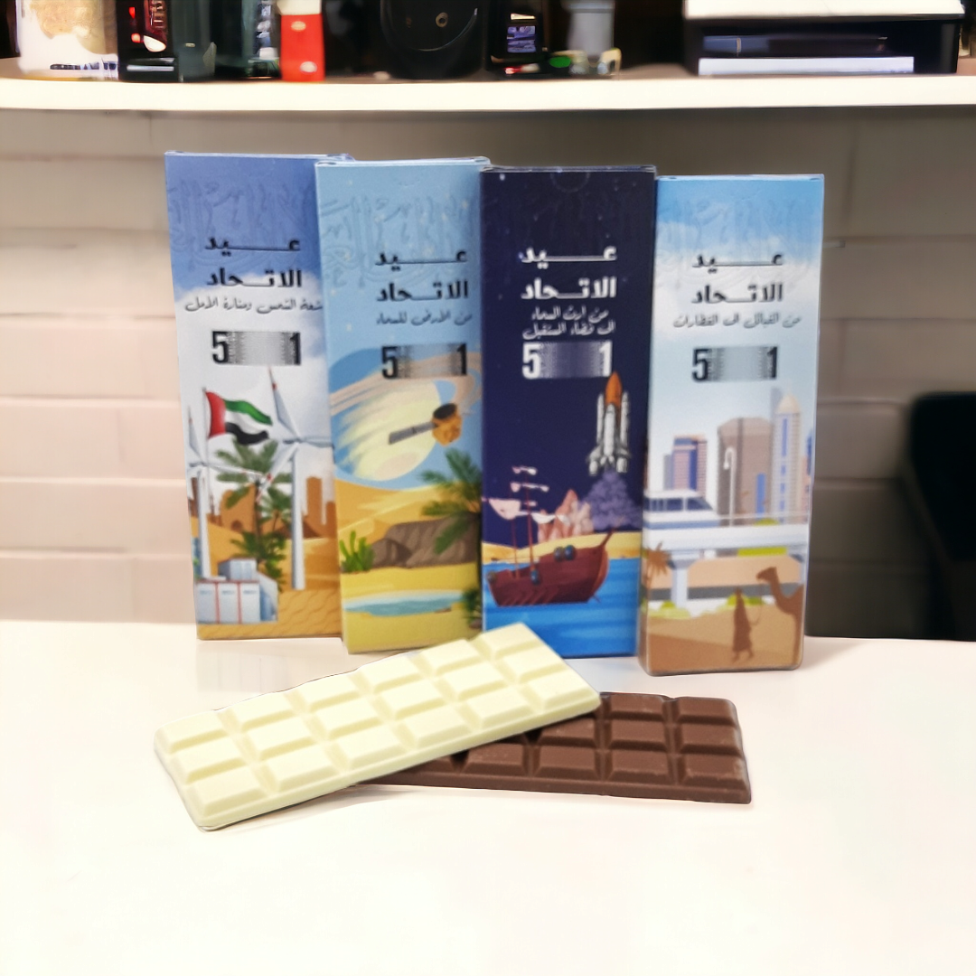 شوكلت بار في بوكس خاص Chocolate Bar in a Box