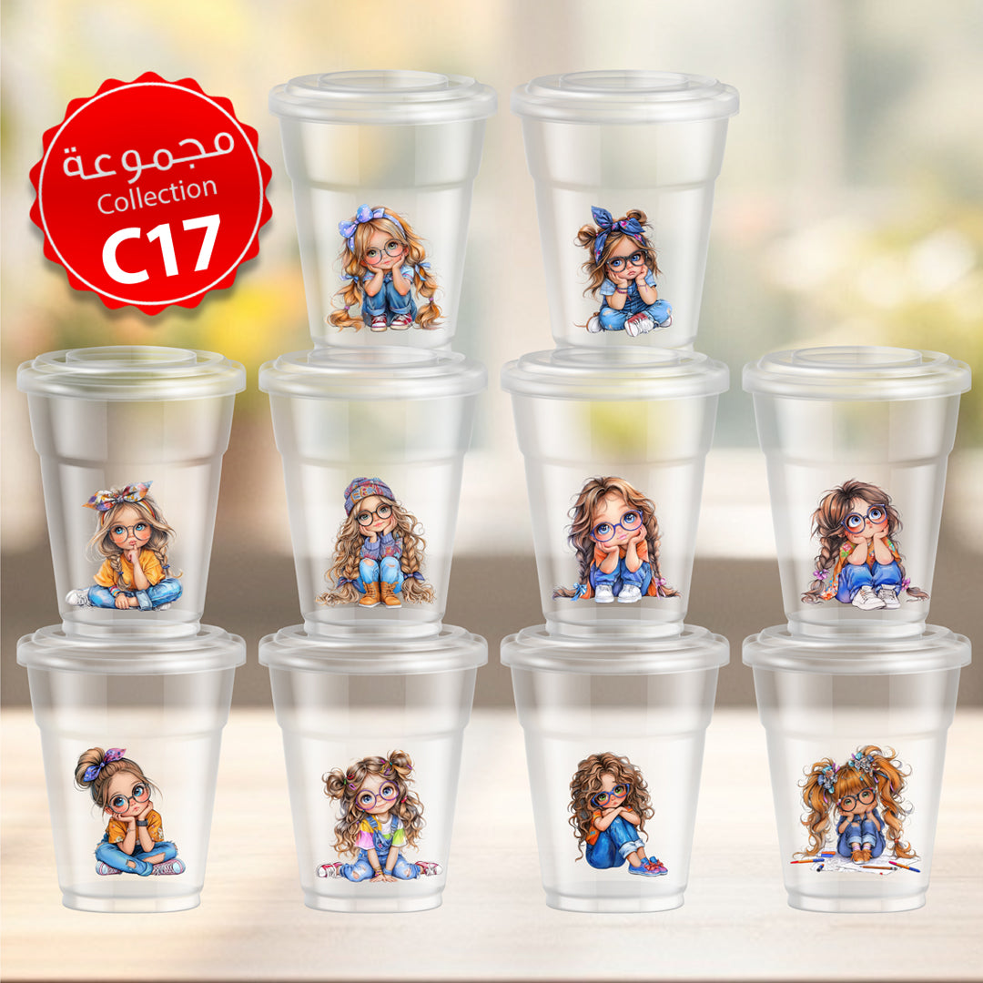Mycups Plastic (Collection مجموعة أكوابي الشفافة الجاهزة (مجموعة 17
