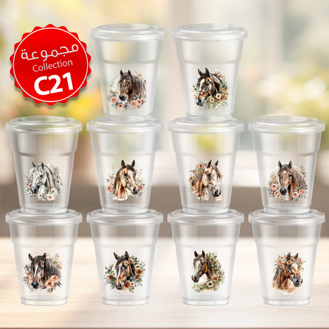 Mycups Plastic (Collection مجموعة أكوابي الشفافة الجاهزة (مجموعة 21