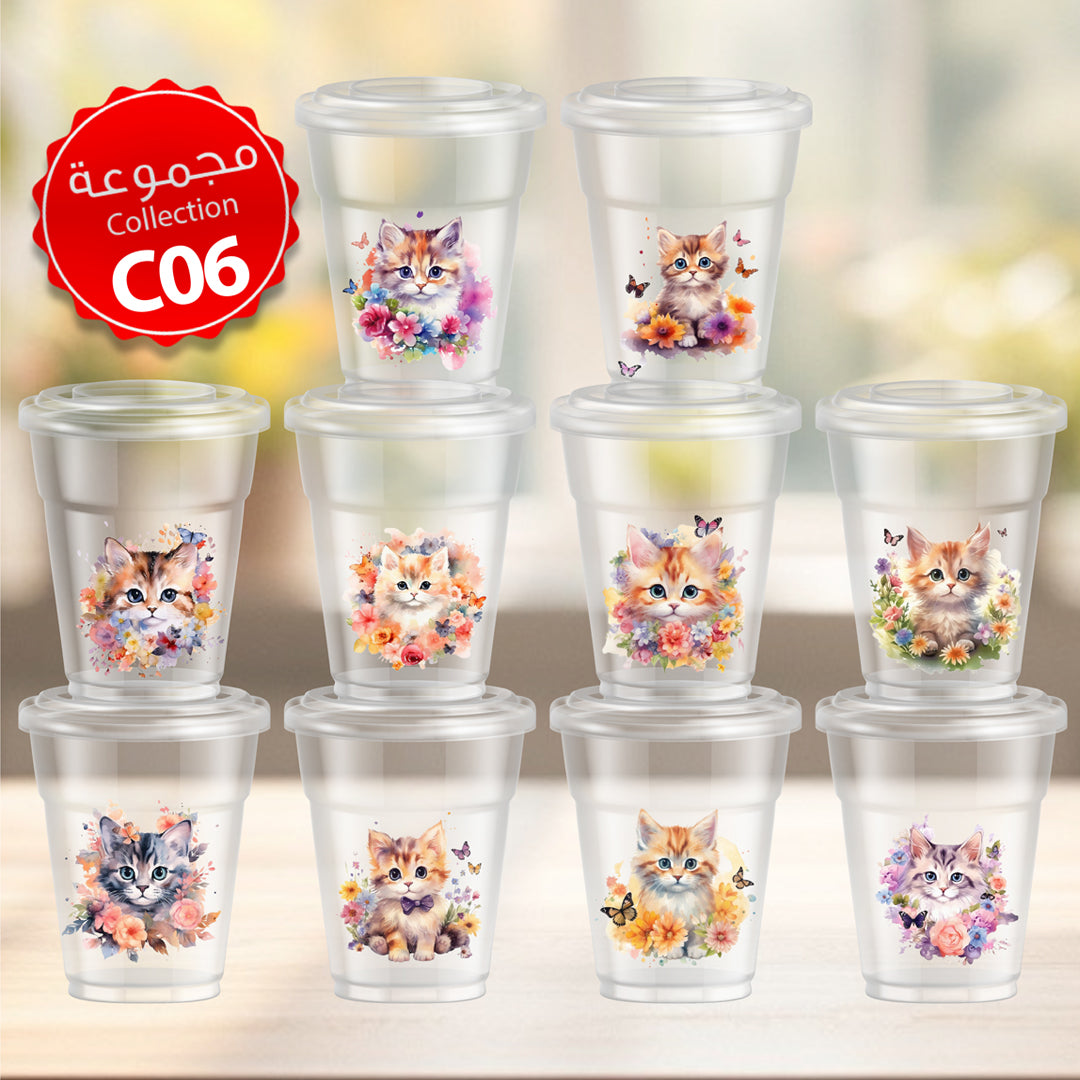 Mycups Plastic (Collection مجموعة أكوابي الشفافة الجاهزة (مجموعة 6