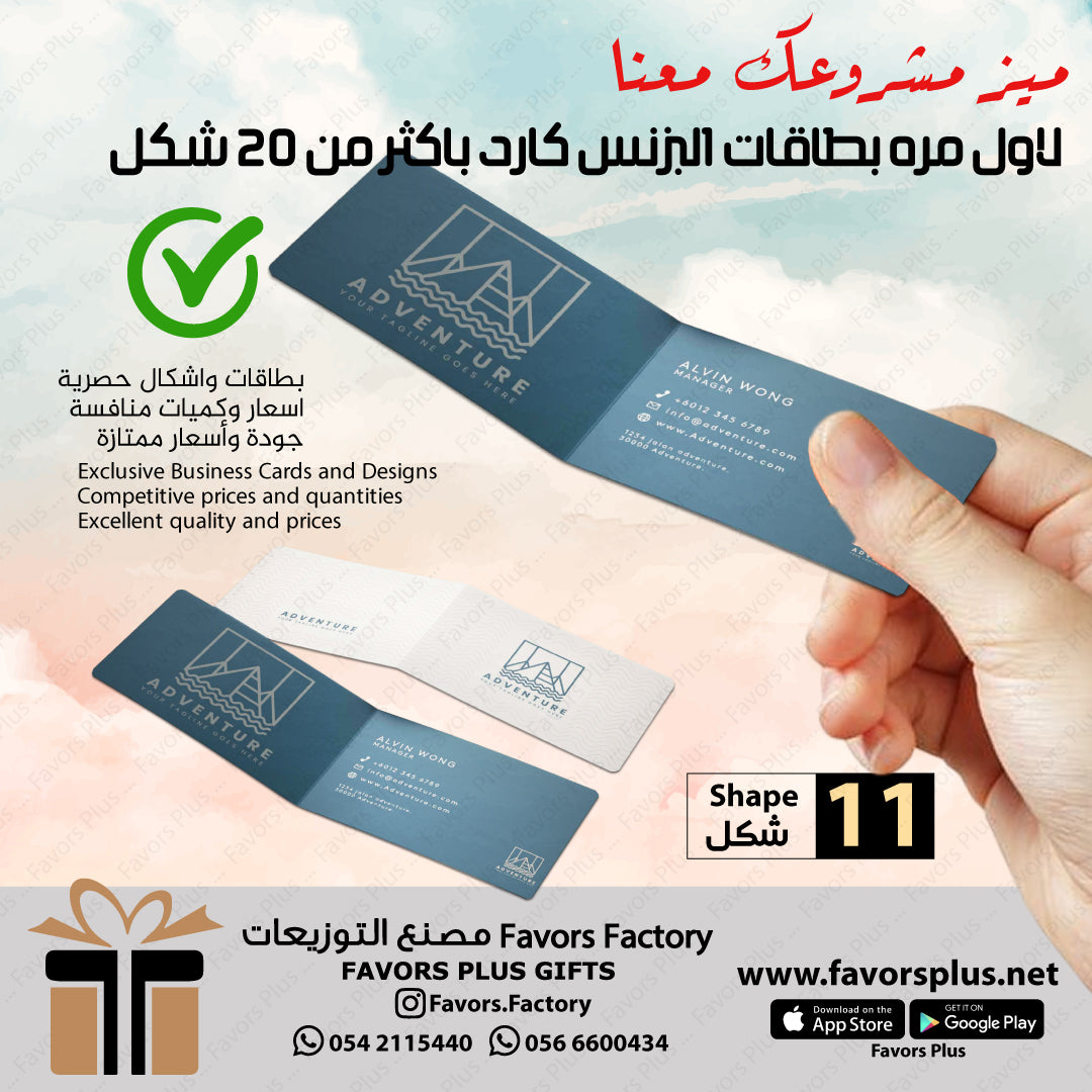 9-16 بطاقات البزنس كارد Business Cards