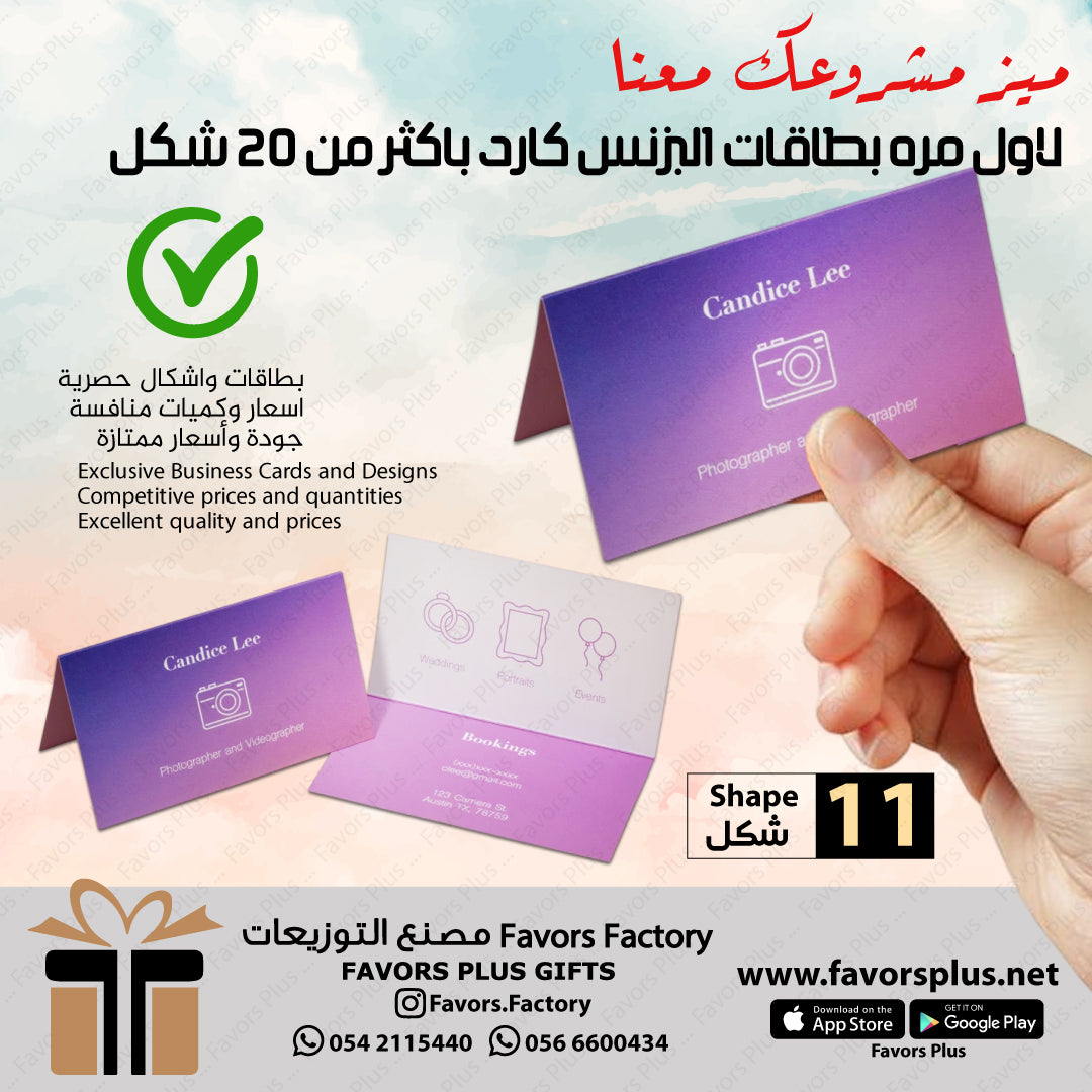 9-16 بطاقات البزنس كارد Business Cards
