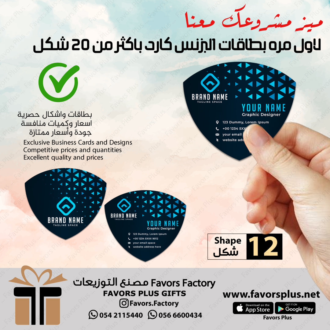 9-16 بطاقات البزنس كارد Business Cards