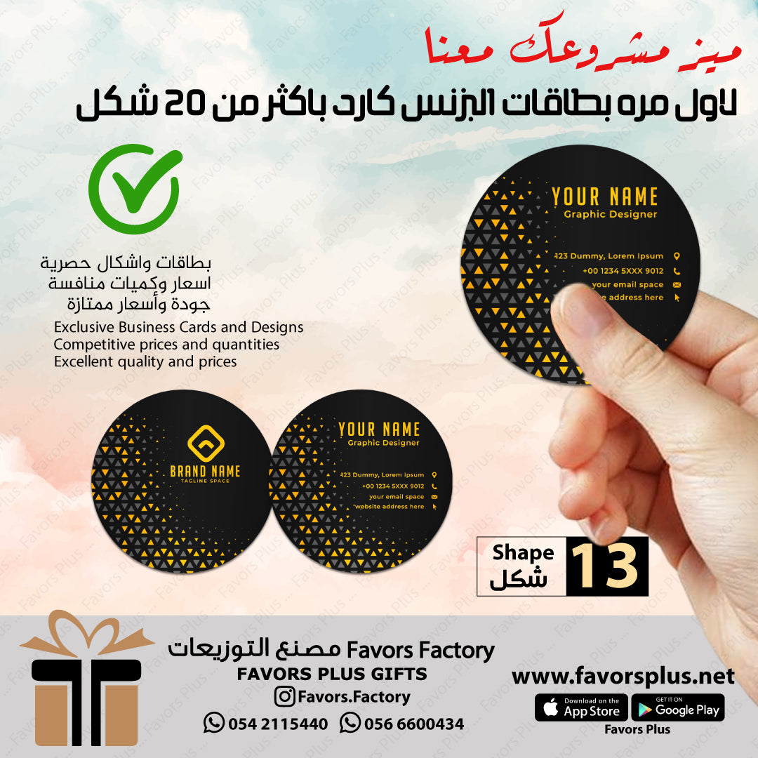 9-16 بطاقات البزنس كارد Business Cards