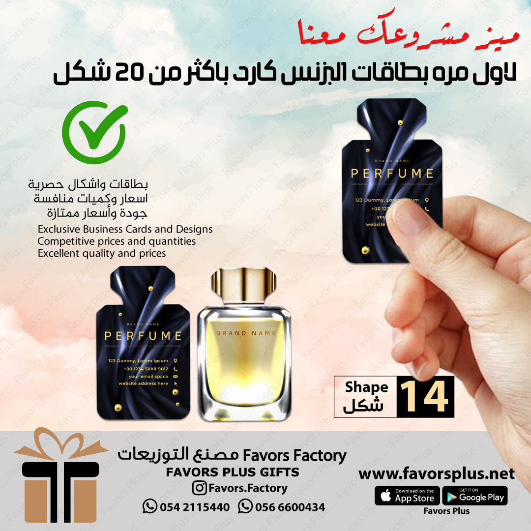 9-16 بطاقات البزنس كارد Business Cards
