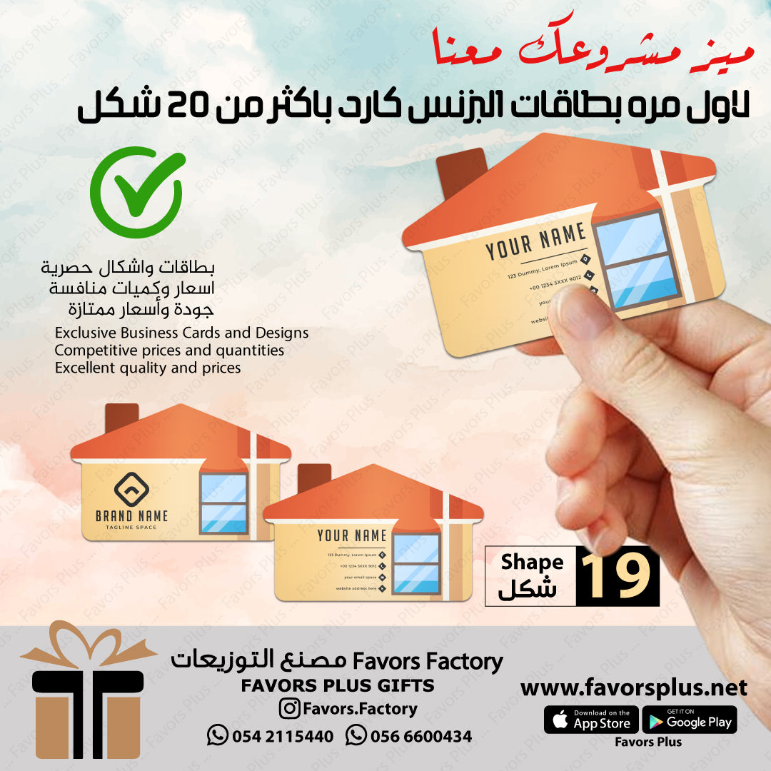 17-23 بطاقات البزنس كارد Business Cards
