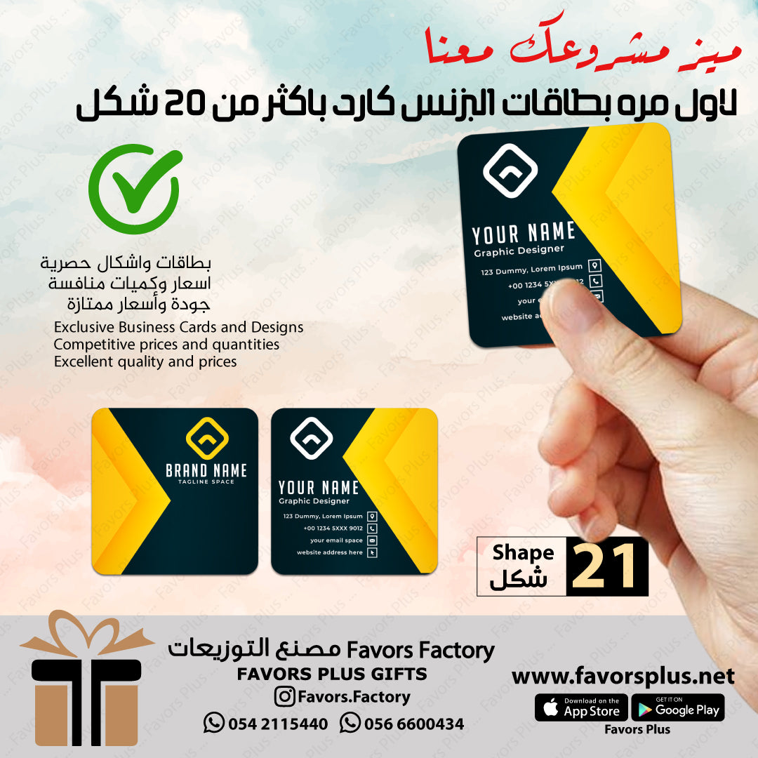 17-23 بطاقات البزنس كارد Business Cards