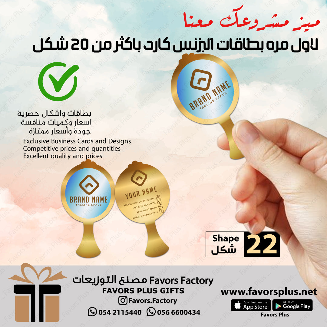 17-23 بطاقات البزنس كارد Business Cards