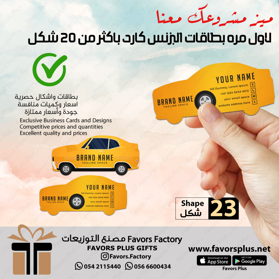 17-23 بطاقات البزنس كارد Business Cards