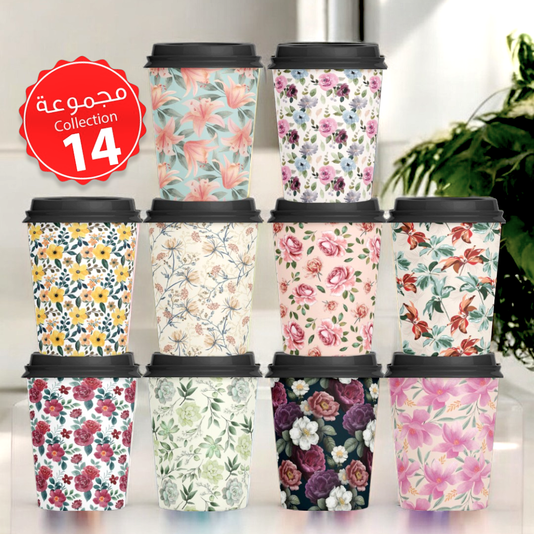 Mycups Paper (Collection مجموعة أكوابي الورقية الجاهزة  (مجموعة 14