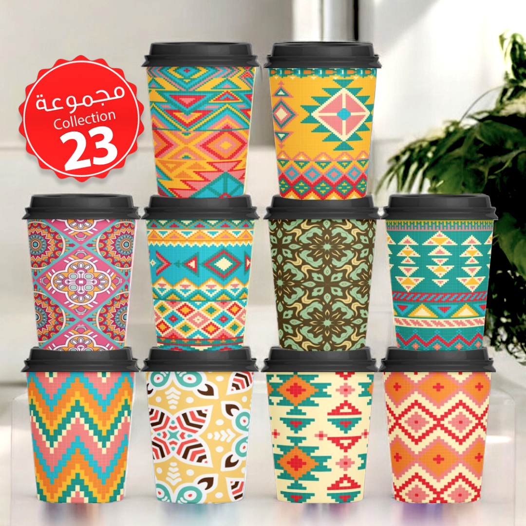 Mycups Paper (Collection مجموعة أكوابي الورقية الجاهزة  (مجموعة 23