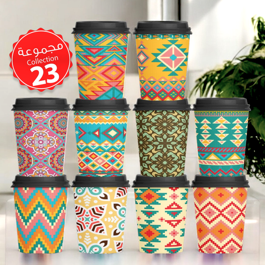 Mycups Paper (Collection مجموعة أكوابي الورقية الجاهزة  (مجموعة 23