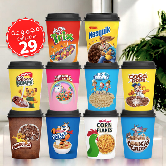 Mycups Paper (Collection مجموعة أكوابي الورقية الجاهزة  (مجموعة 29