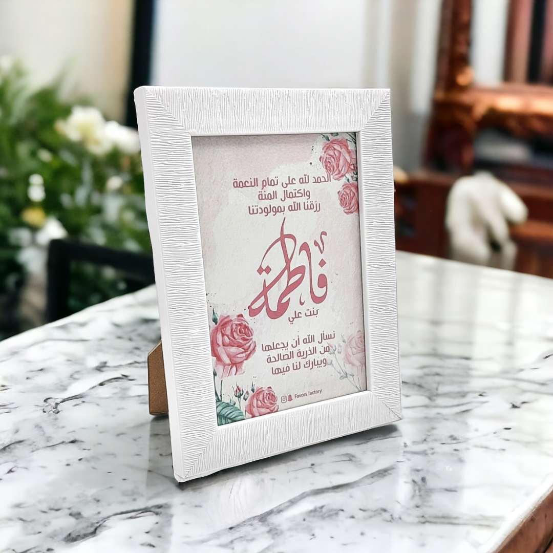 برواز صغير Small Frame