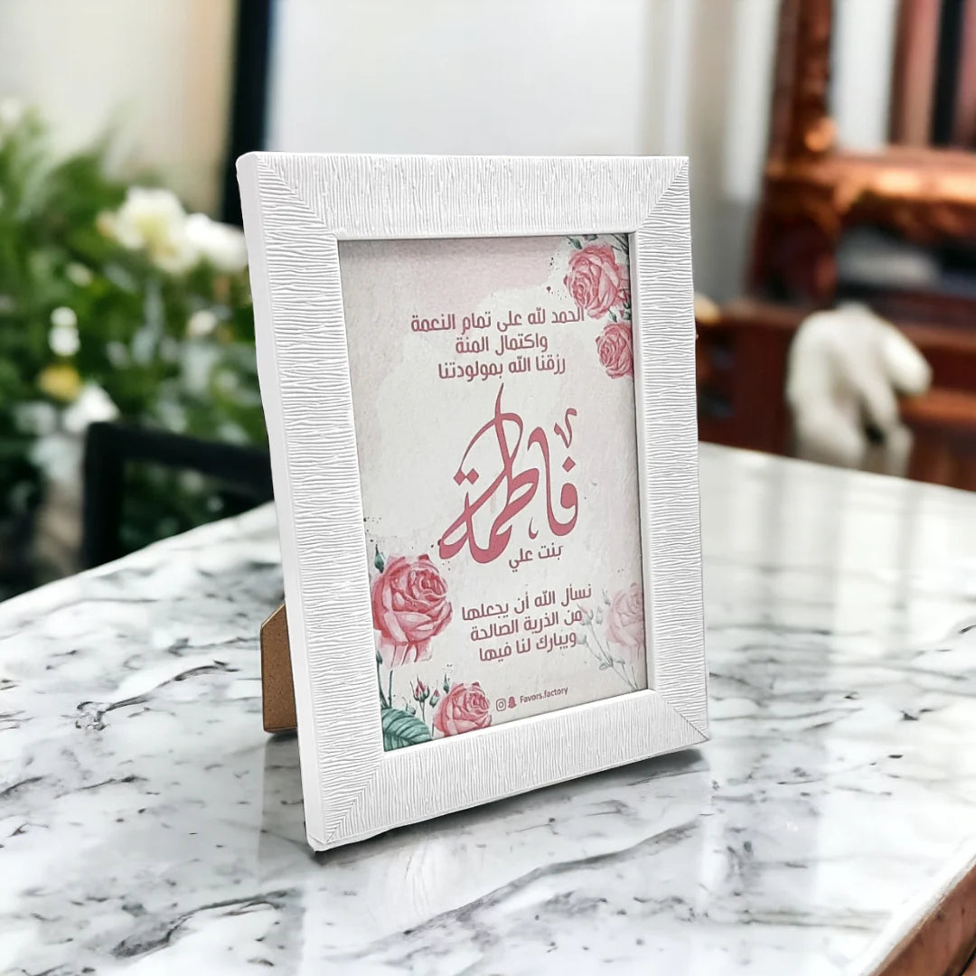 طباعة ورقة برواز صغير Frame Paper