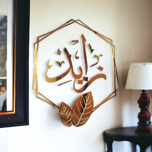 لوحة من الاكريليك للجدار Wall Name Acrylic with Clear Background