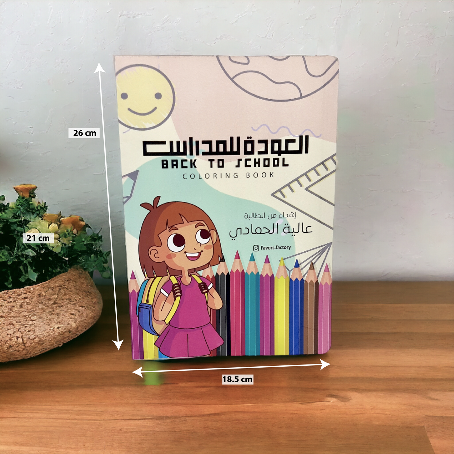 كتاب التلوين Coloring Book