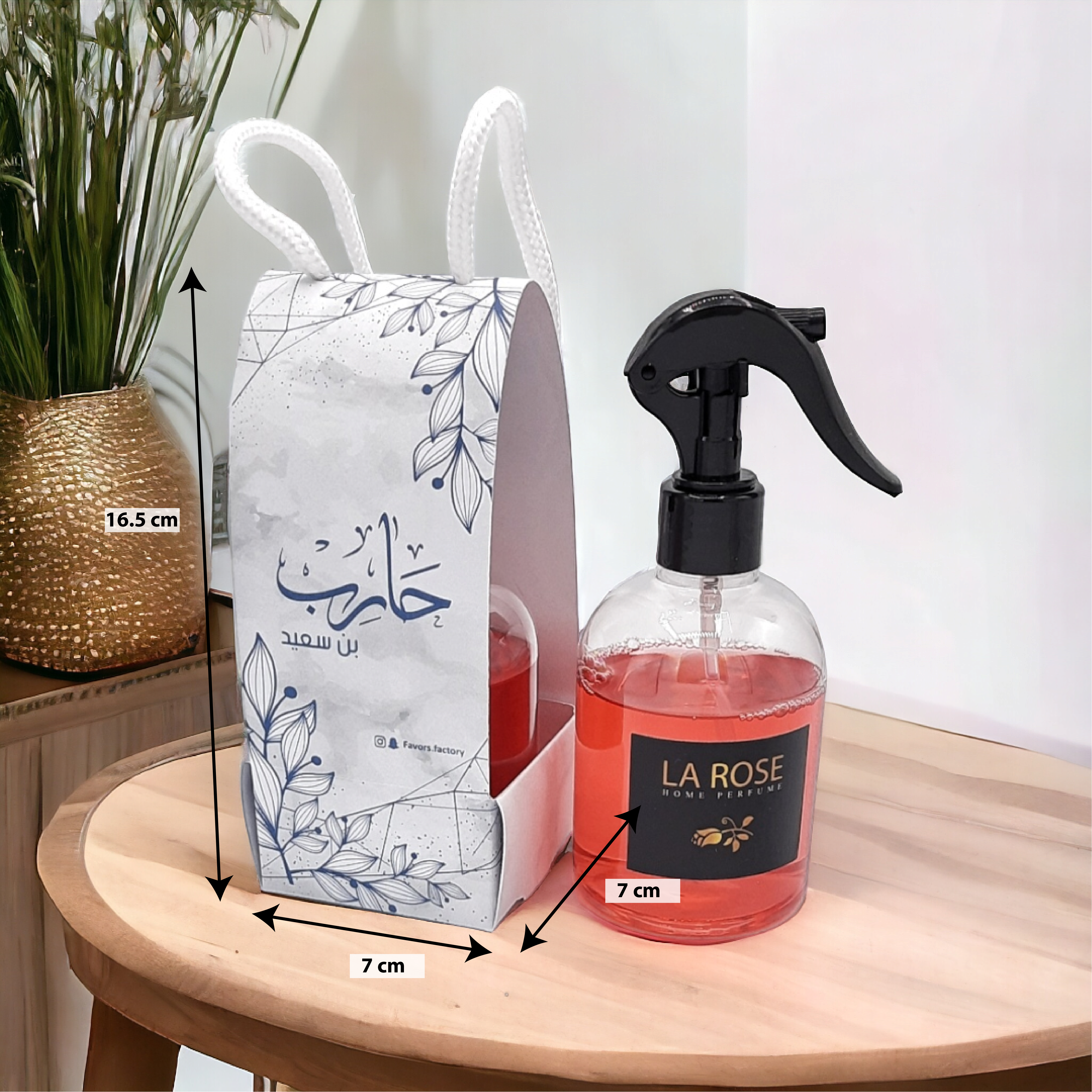 7X16.5X7 cm بوكس فاضي لمرش فراش 250 مل Empty box for Home Spray 250 Ml