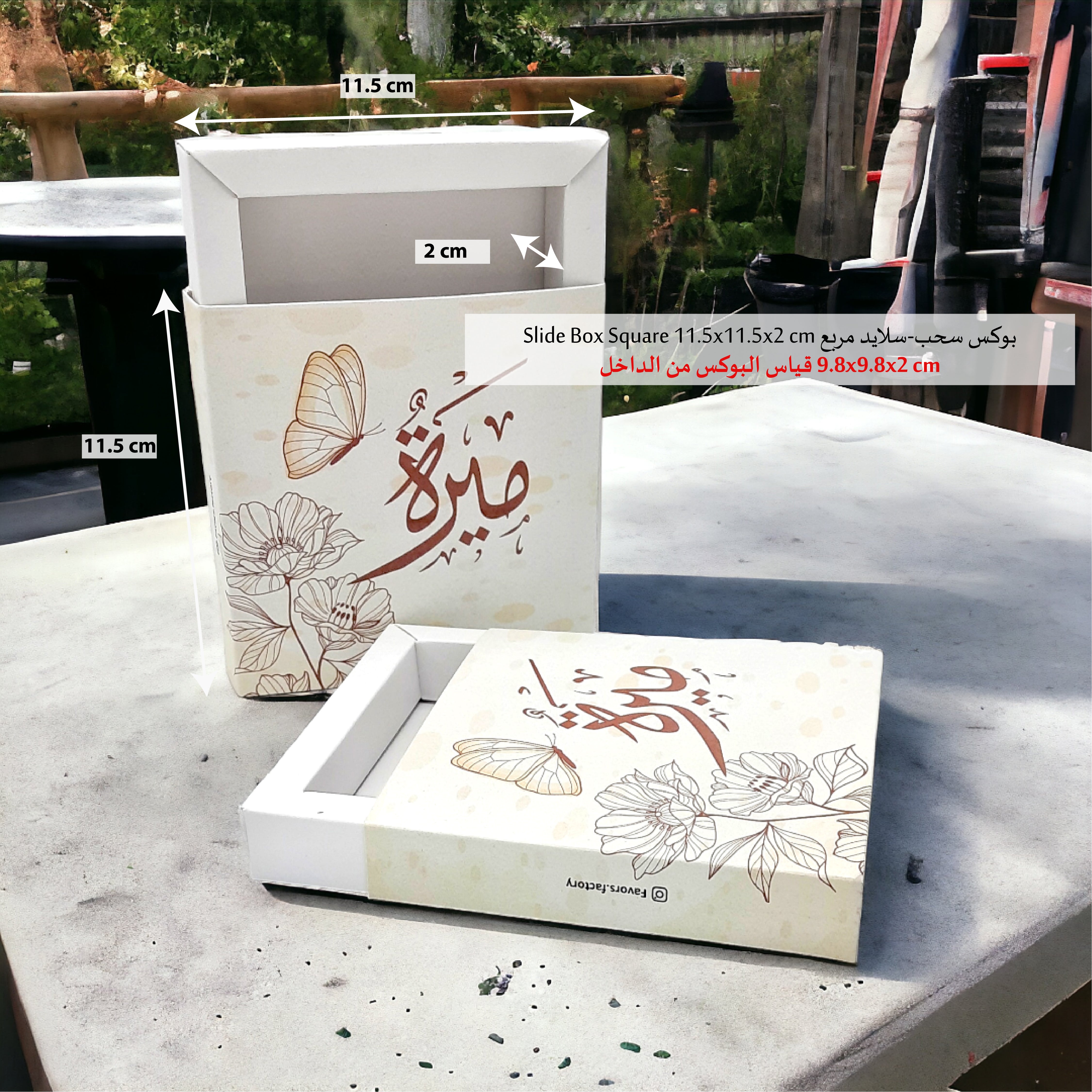 11.5x11.5x2 cm بوكس سحب-سلايد مربع Slide Box Square