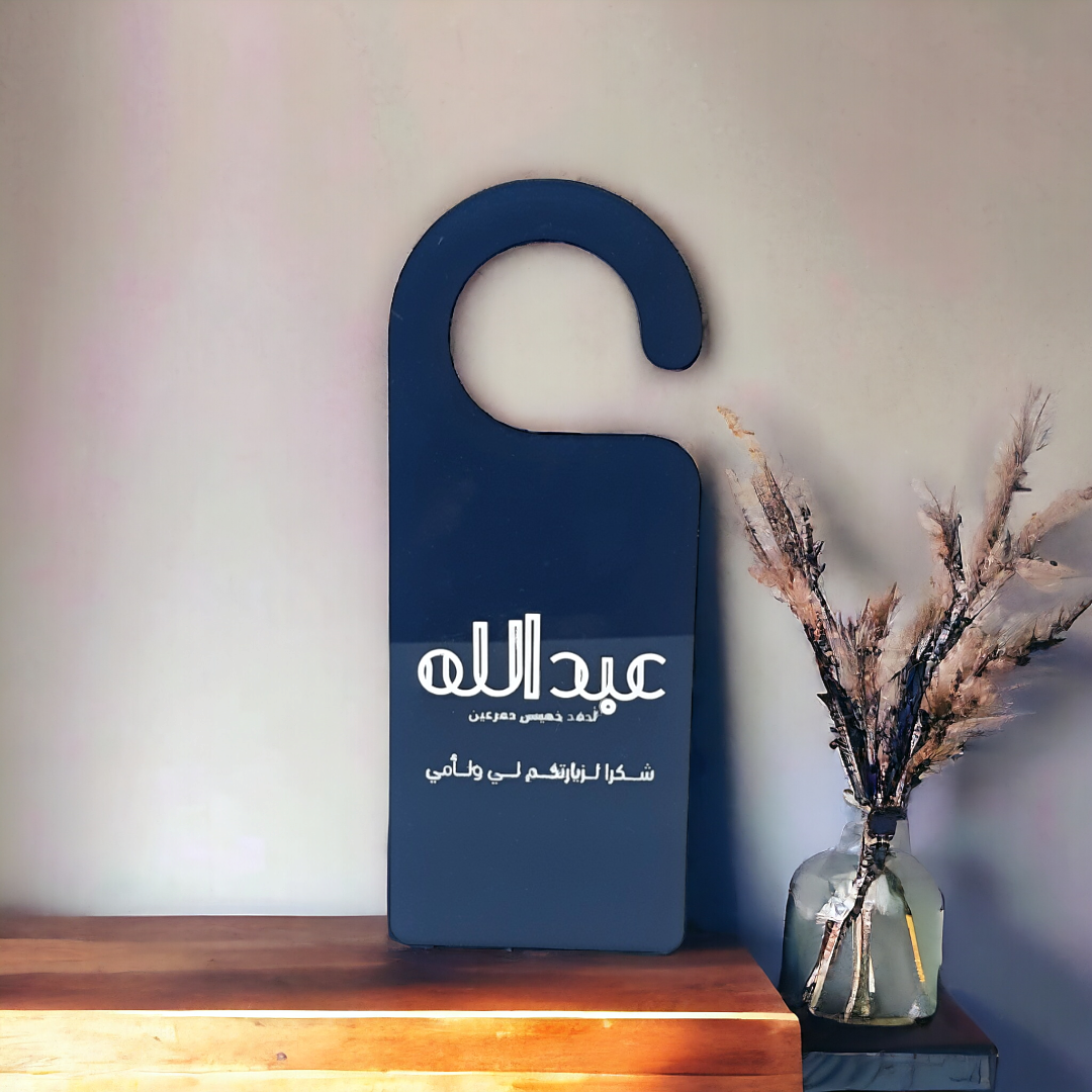 تعليقة باب من الاكريليك Door Hanger Acrylic