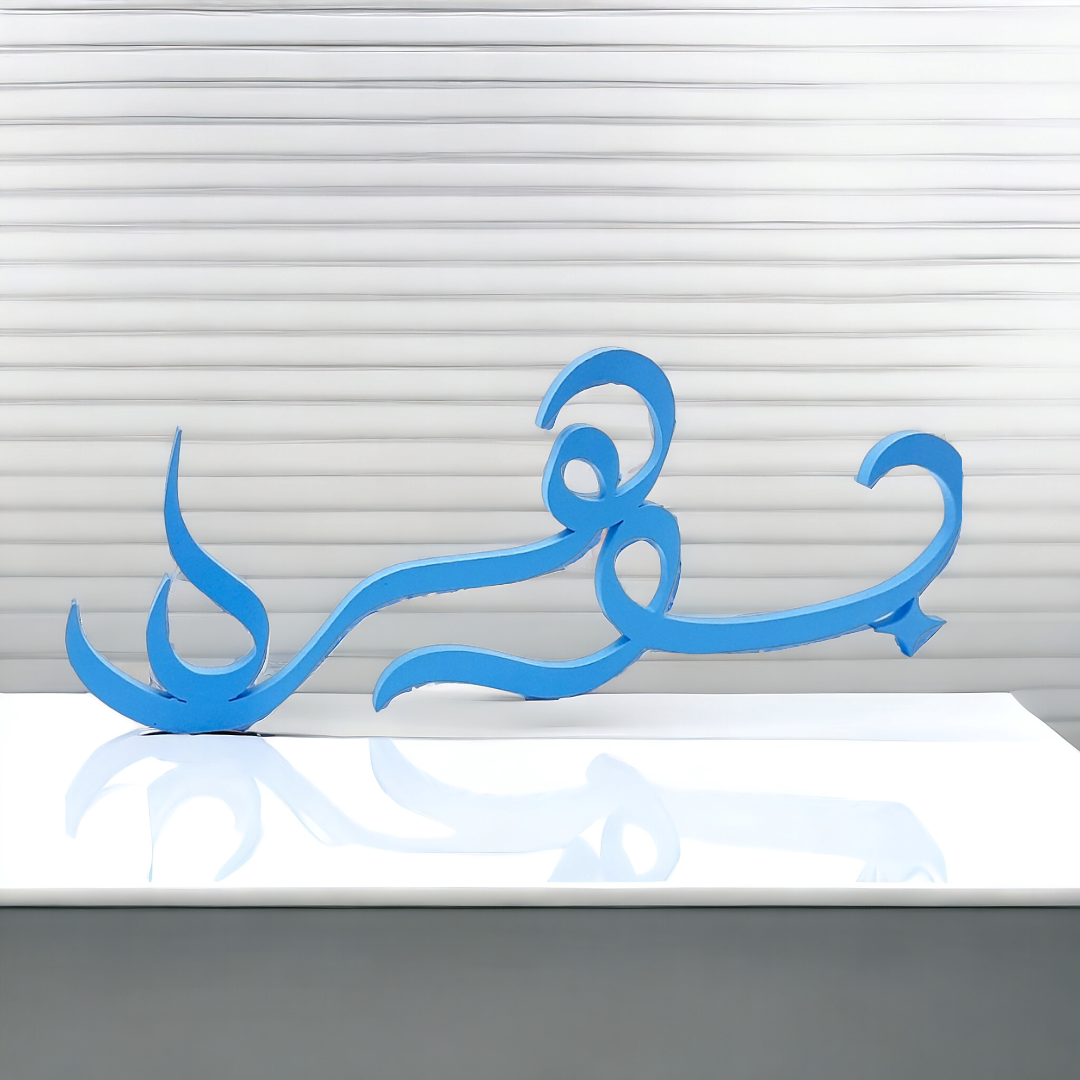 اسم 3 ثري دي من الاكريليك Acrylic 3D Name