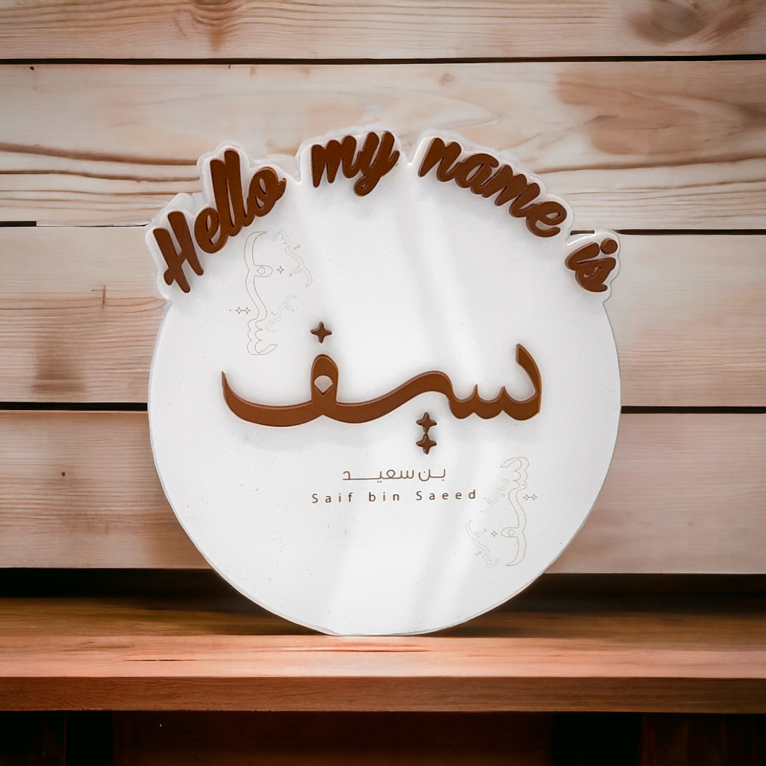 بطاقة هالو من الاكريليك Hello Card Acrylic