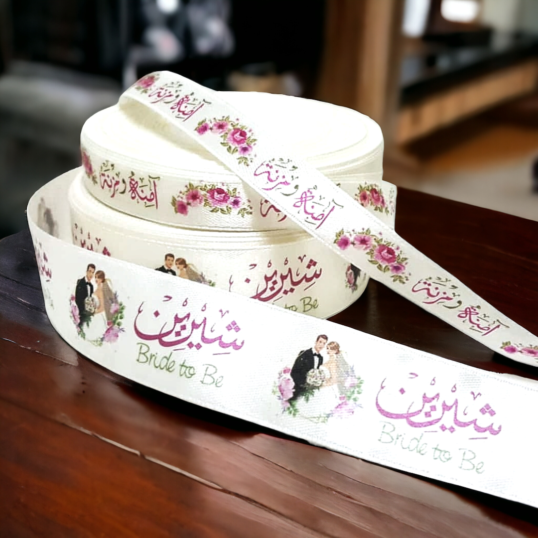 ريبون / الشرايط -نص انش  Ribbon- Half Inch