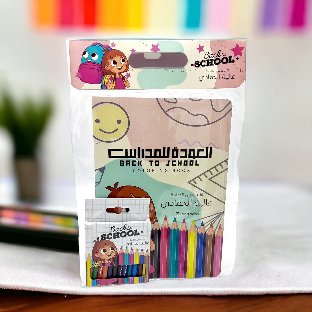 مجموعة التلوين Coloring Set