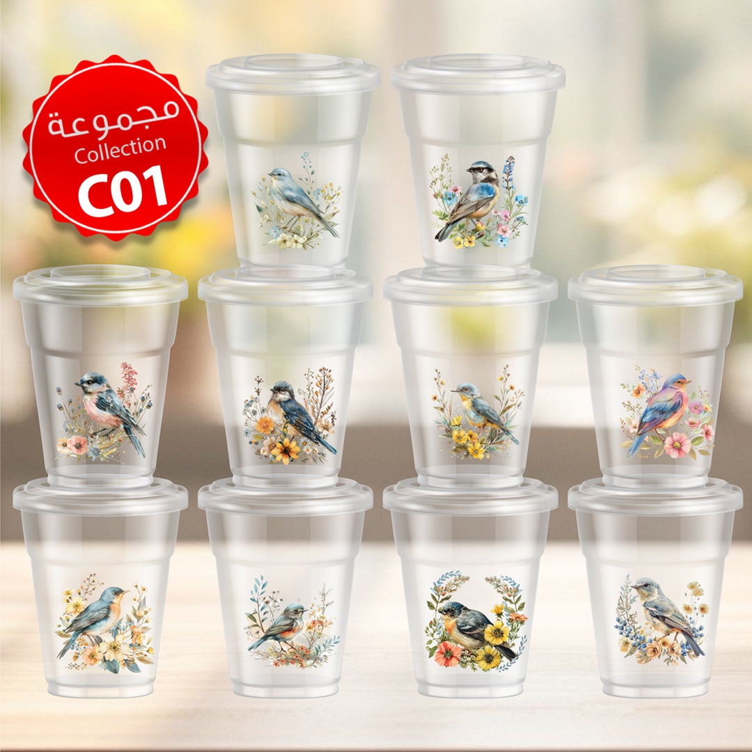 Mycups Plastic (Collection مجموعة أكوابي الشفافة الجاهزة  (مجموعة 1