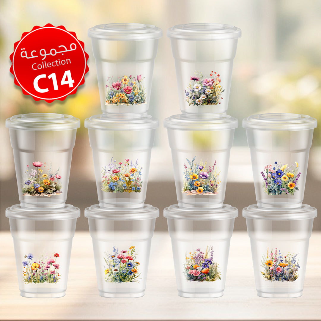 Mycups Plastic (Collection مجموعة أكوابي الشفافة الجاهزة  (مجموعة 14