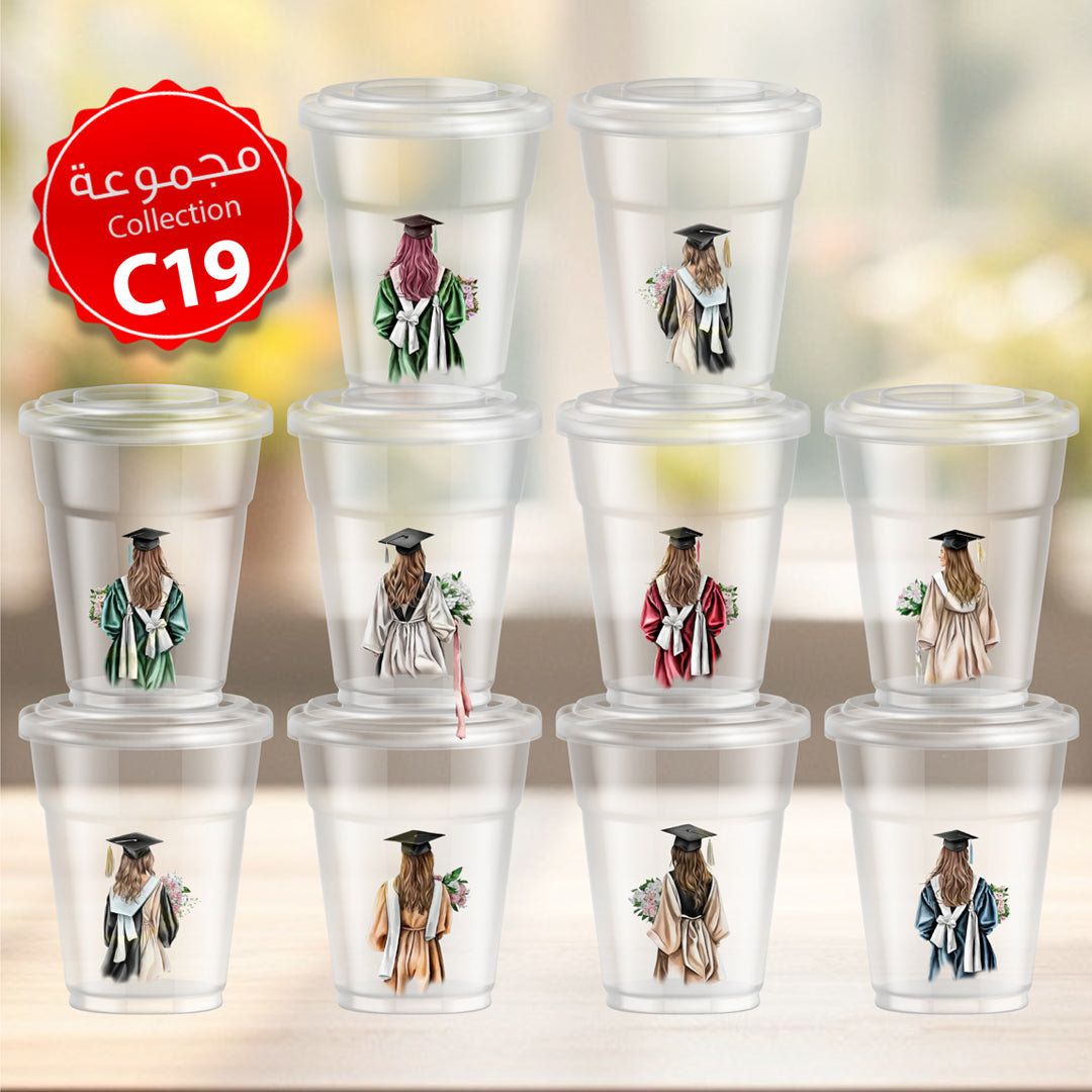 Mycups Plastic (Collection مجموعة أكوابي الشفافة الجاهزة  (مجموعة 19