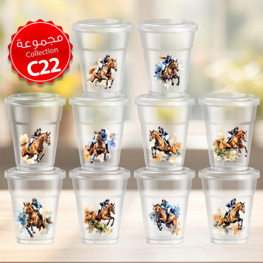 Mycups Plastic (Collection مجموعة أكوابي الشفافة الجاهزة  (مجموعة 22