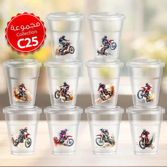 Mycups Plastic (Collection مجموعة أكوابي الشفافة الجاهزة  (مجموعة 25