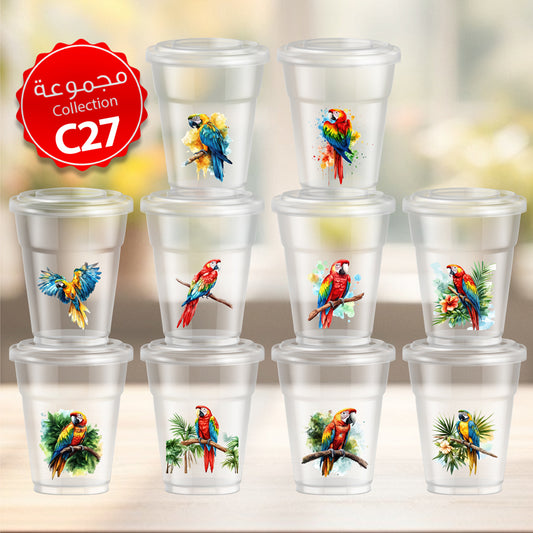 Mycups Plastic (Collection مجموعة أكوابي الشفافة الجاهزة  (مجموعة 27