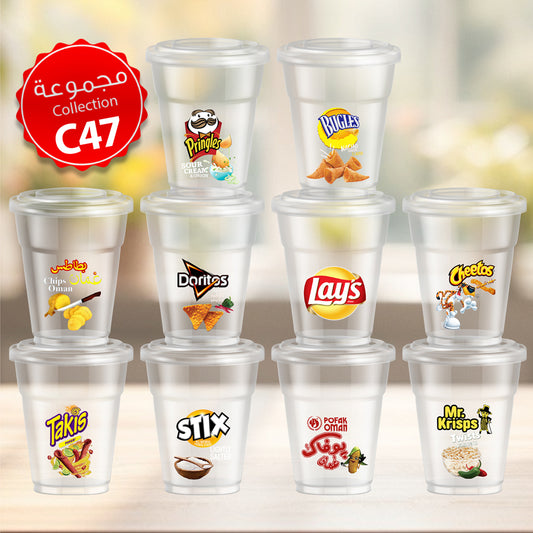 Mycups Plastic (Collection مجموعة أكوابي الشفافة الجاهزة  (مجموعة 47