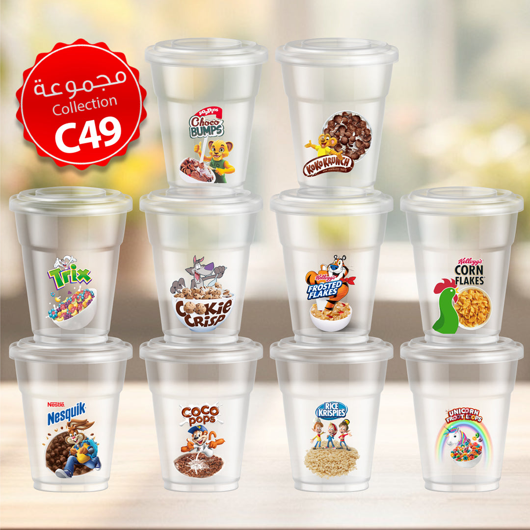 Mycups Plastic (Collection مجموعة أكوابي الشفافة الجاهزة  (مجموعة 49