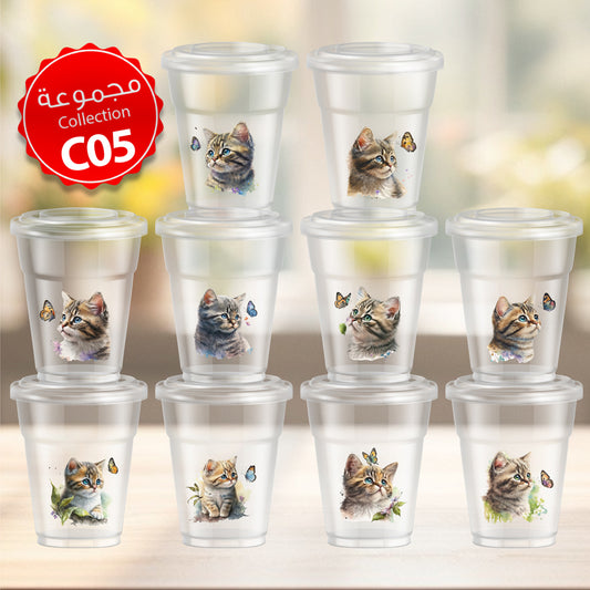 Mycups Plastic (Collection مجموعة أكوابي الشفافة الجاهزة  (مجموعة 5
