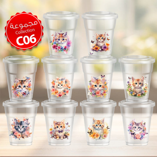 Mycups Plastic (Collection مجموعة أكوابي الشفافة الجاهزة  (مجموعة 6