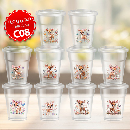 Mycups Plastic (Collection مجموعة أكوابي الشفافة الجاهزة  (مجموعة 8