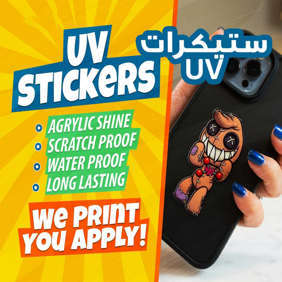 UV Stickers ستيكرات خاصة للطباعة A3 Size